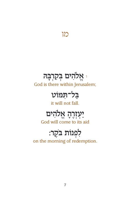 A page from the free download: Hebrew phrases with the English translation beneath each one