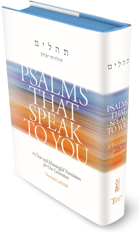 Tehillim Today - Psalms that speak to you